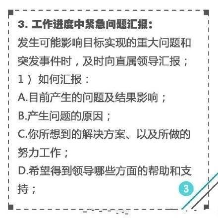 【如何汇报、总结自己的工作】满满干货来袭，get5大点，快速升值加薪。