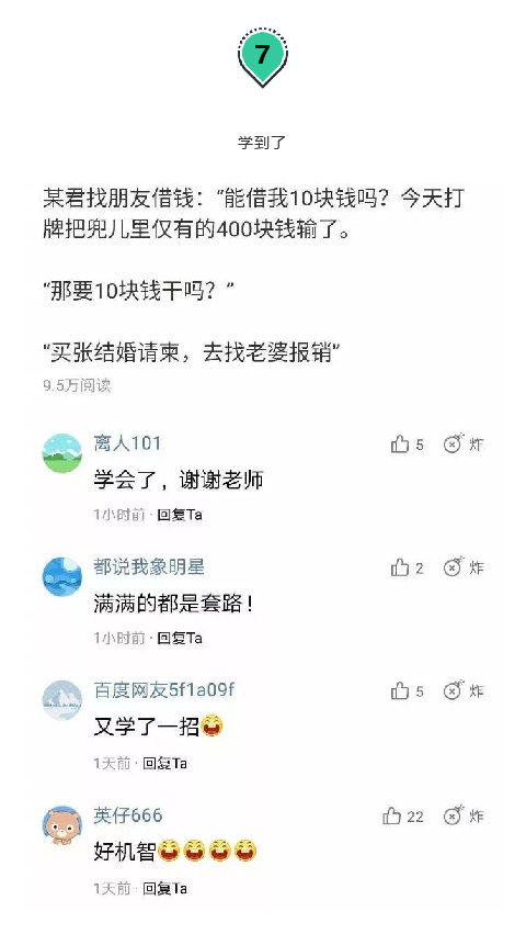 笑死了，哪里能遇到这么爽快的小姐姐呢？哈哈哈~