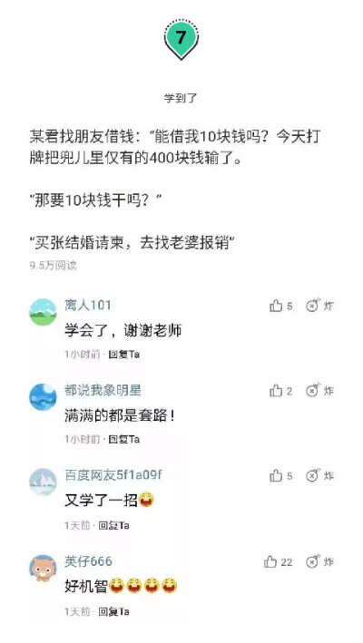 笑死了，哪里能遇到这么爽快的小姐姐呢？哈哈哈~