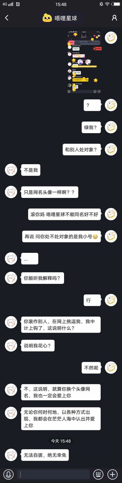 可以，这很渣男。