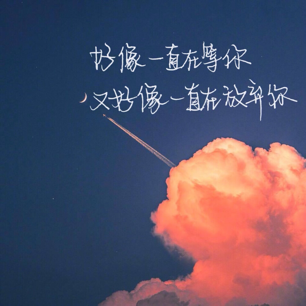 愿喜./文字背景图/勿盗勿二转