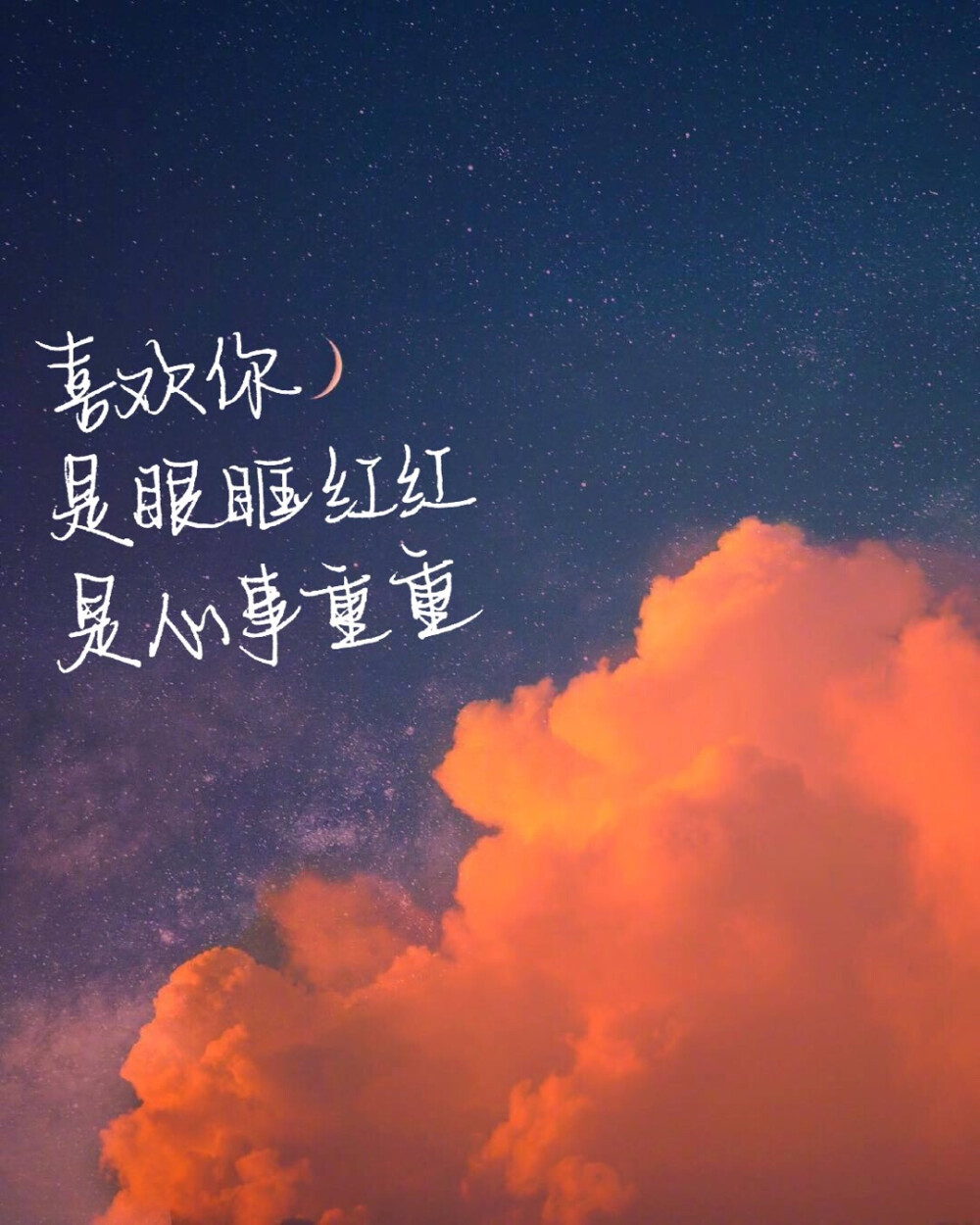 愿喜./文字背景图/勿盗勿二转