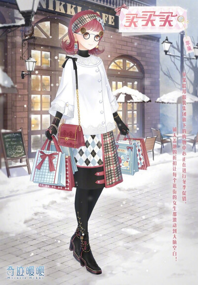 买买买