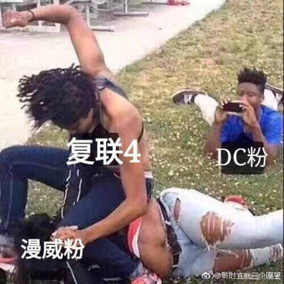 漫威杀我