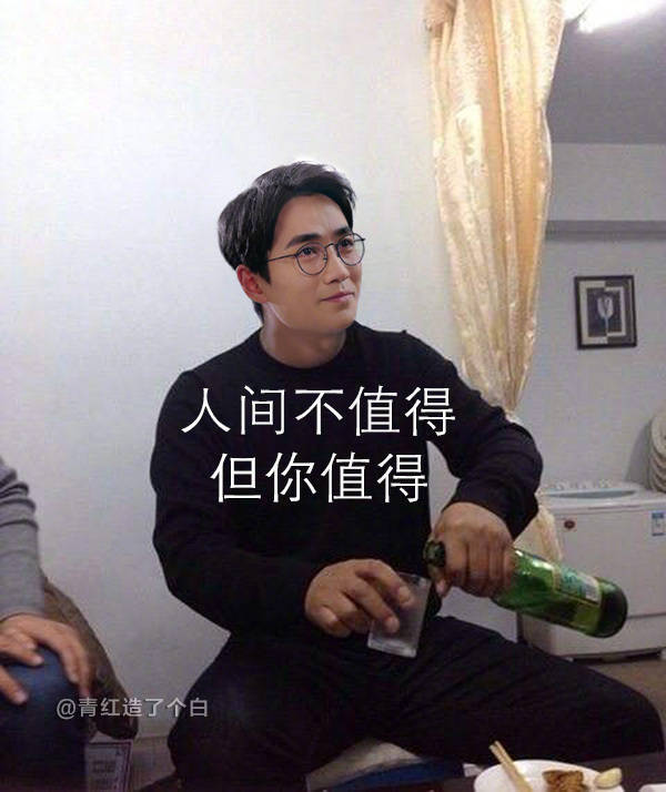 表情包 朱一龙 白宇