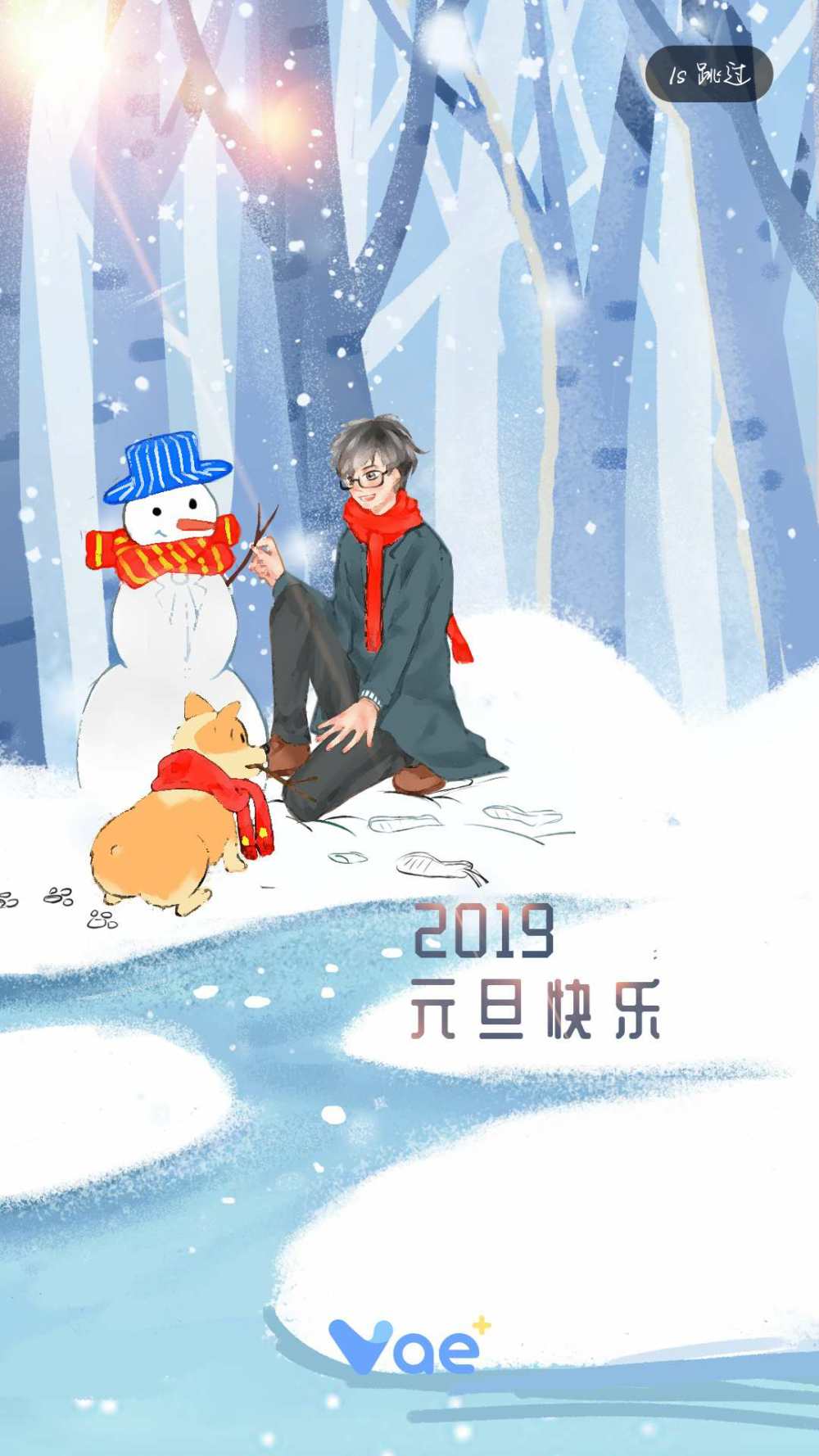 许嵩 2019