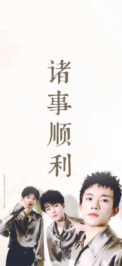 TFBOYS壁纸