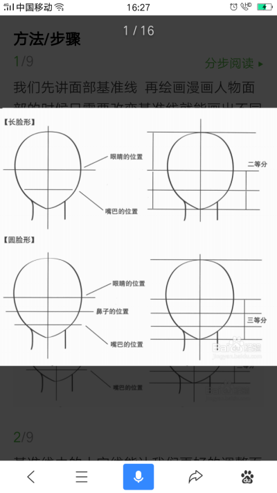 人像（体）构图