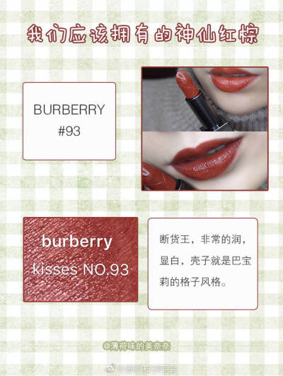 我不知道该怎么拒绝这些神仙红棕色
口红能拒绝吗？不能。 ​​​