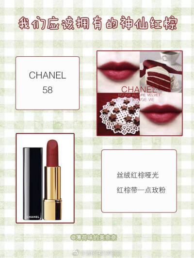 我不知道该怎么拒绝这些神仙红棕色
口红能拒绝吗？不能。 ​​​