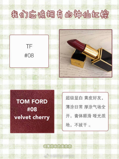 我不知道该怎么拒绝这些神仙红棕色
口红能拒绝吗？不能。 ​​​