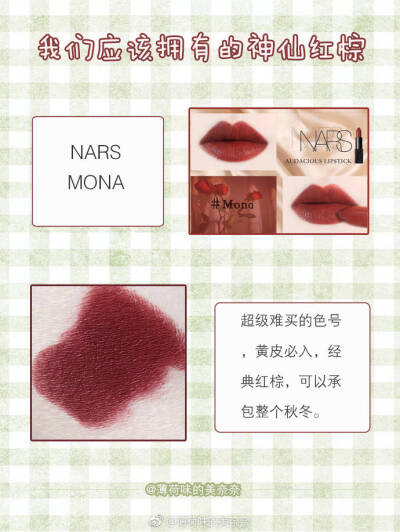 我不知道该怎么拒绝这些神仙红棕色
口红能拒绝吗？不能。 ​​​