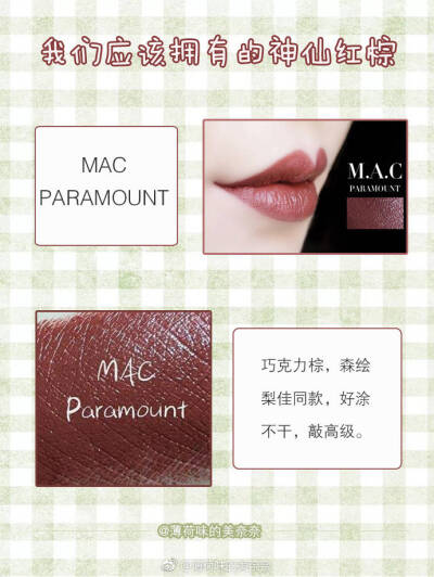 我不知道该怎么拒绝这些神仙红棕色
口红能拒绝吗？不能。 ​​​