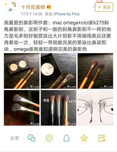 斜角鼻影刷
Mac 275仿刷/12+6
自创k275/23+6