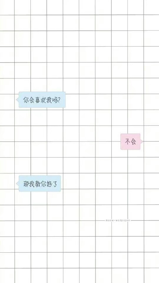 高清格子情侣对话