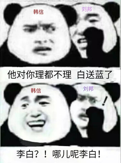 信白