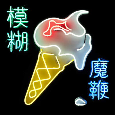 Hey!
blur
浪味仙贝
izzy我的最爱
Coleman Hell
blur
GNR
greenday
blur
