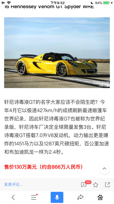 2016毒液 866万北京