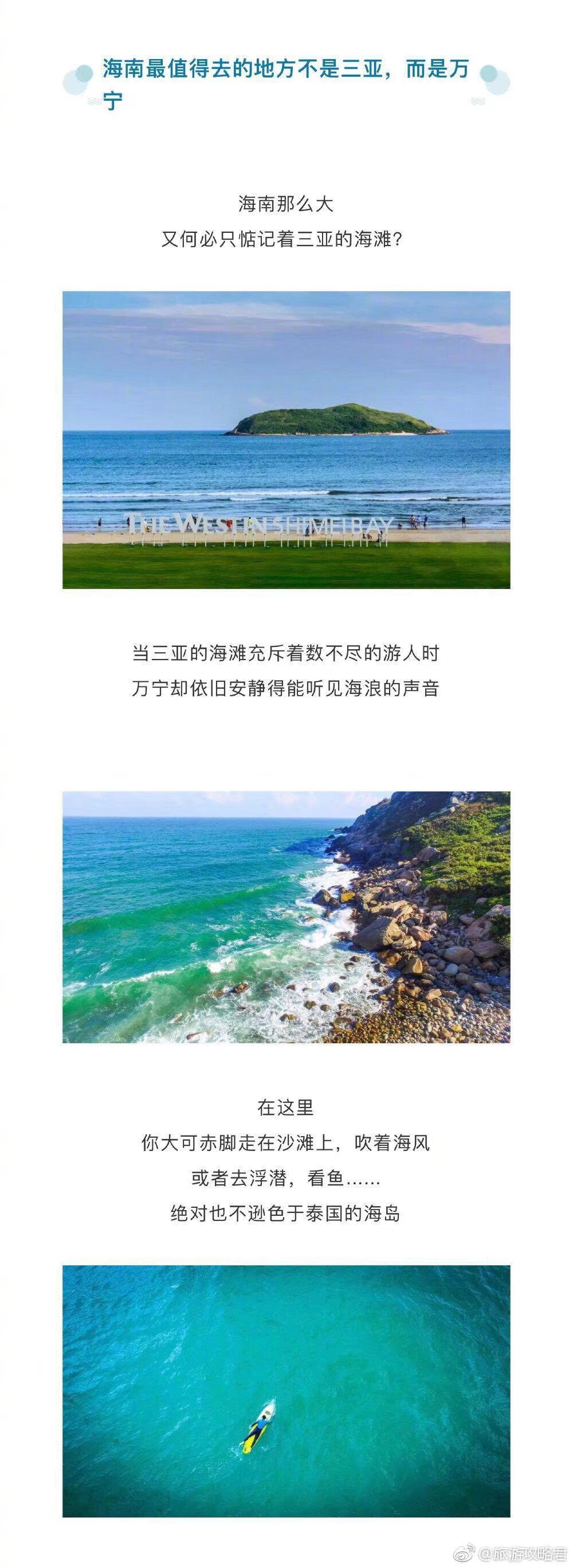 秘密景点