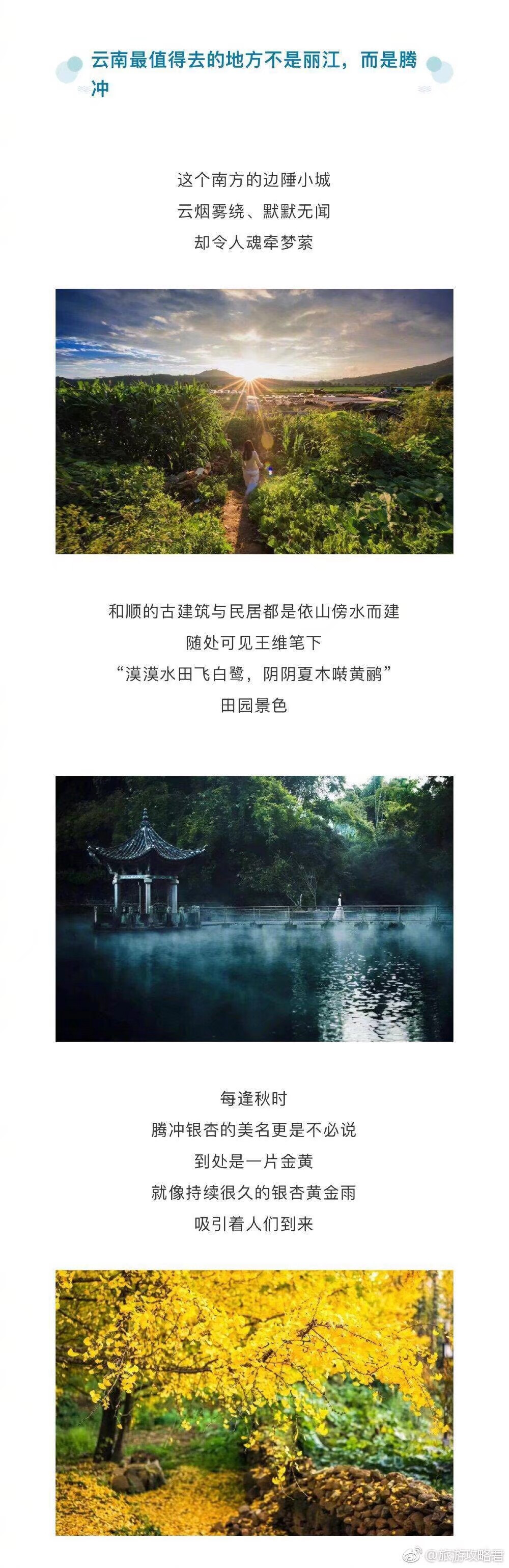 秘密景点