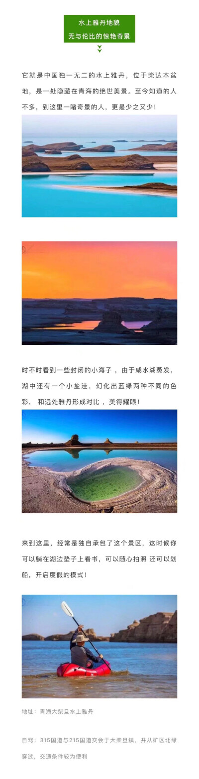 不要钱的景点