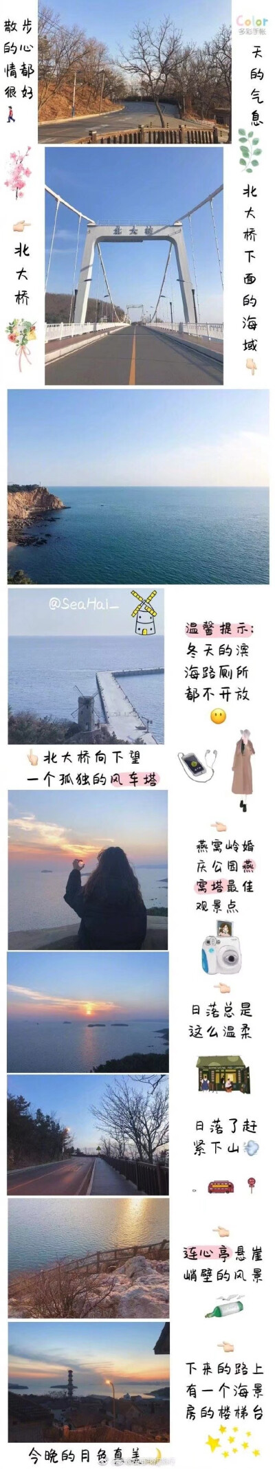 去大连看海吧