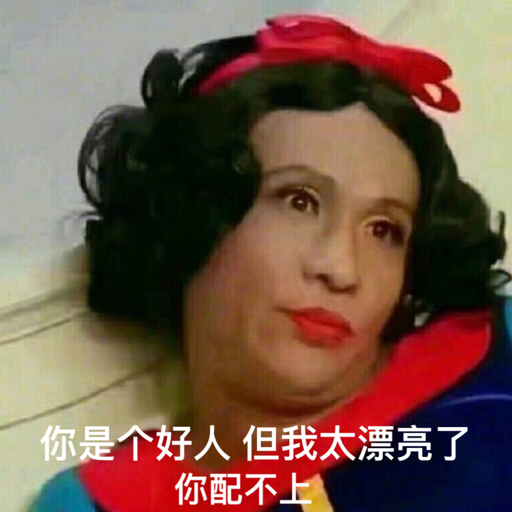 沙雕的快乐源泉