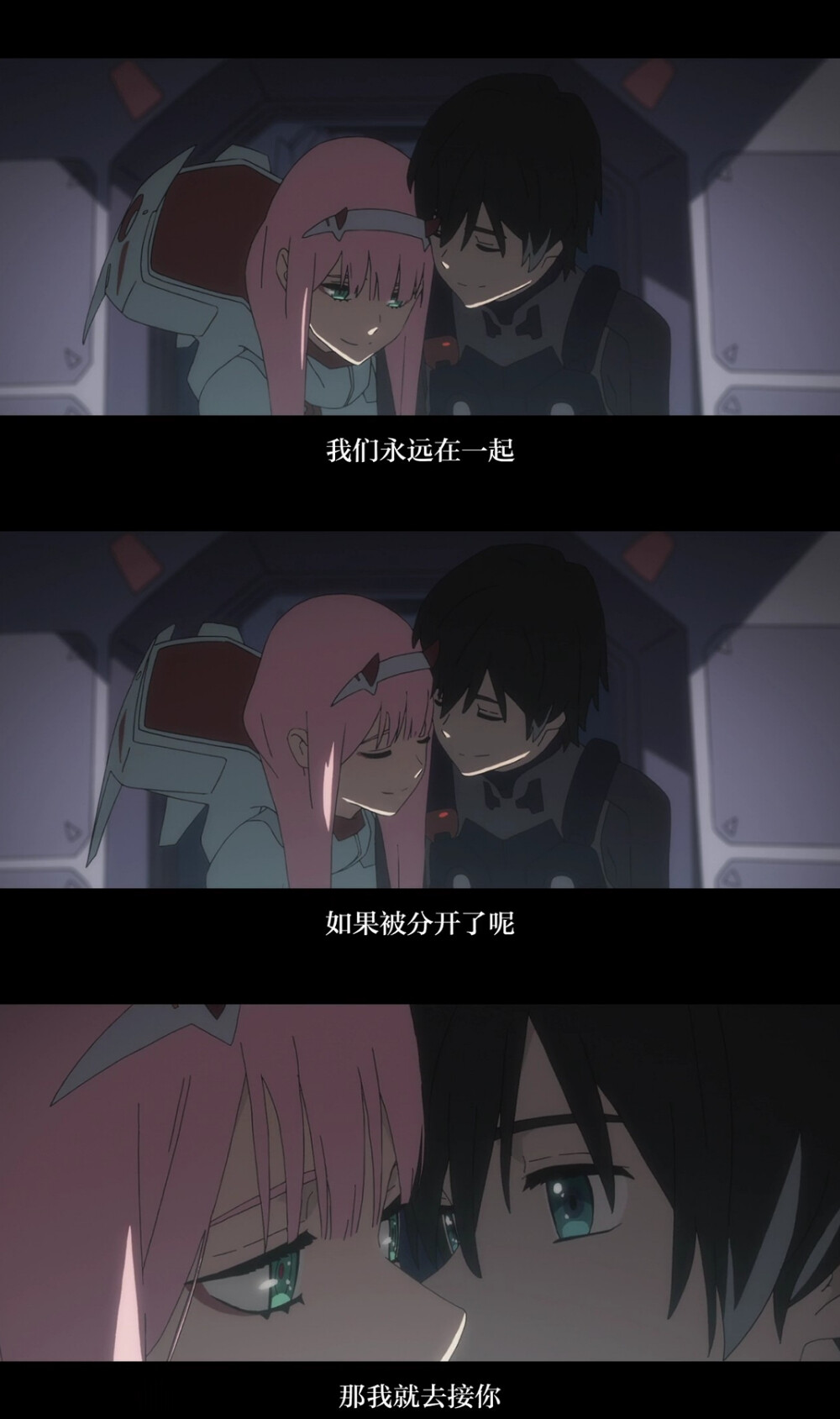 《DARLING in the FRANXX》