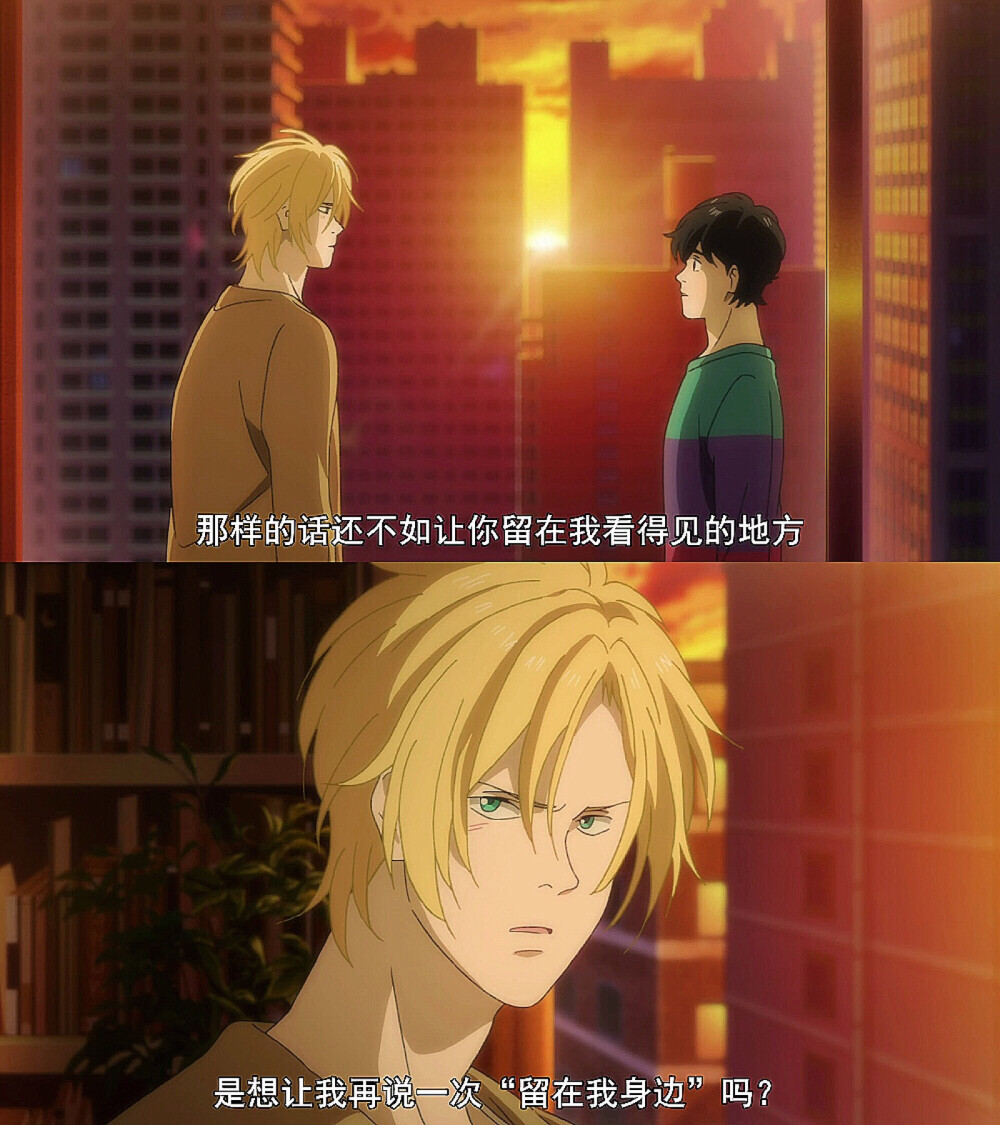 banana fish