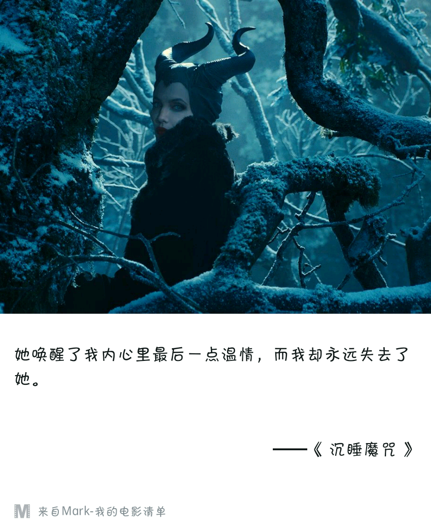 沉睡魔咒