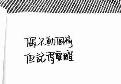 #优质背景#
你别皱眉
我走就好.
二转注明dt顾辞.