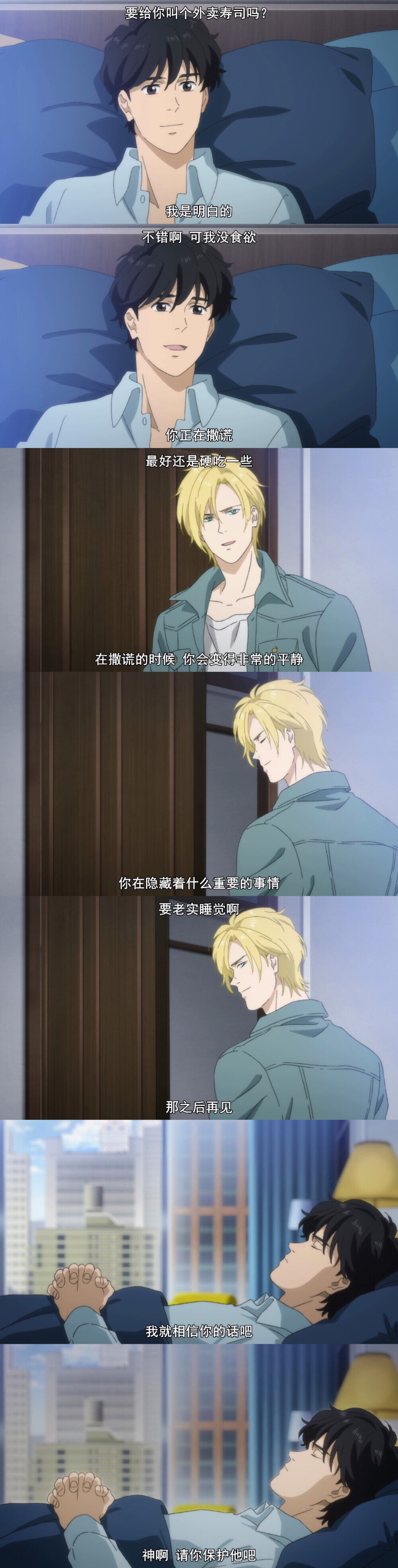 banana fish