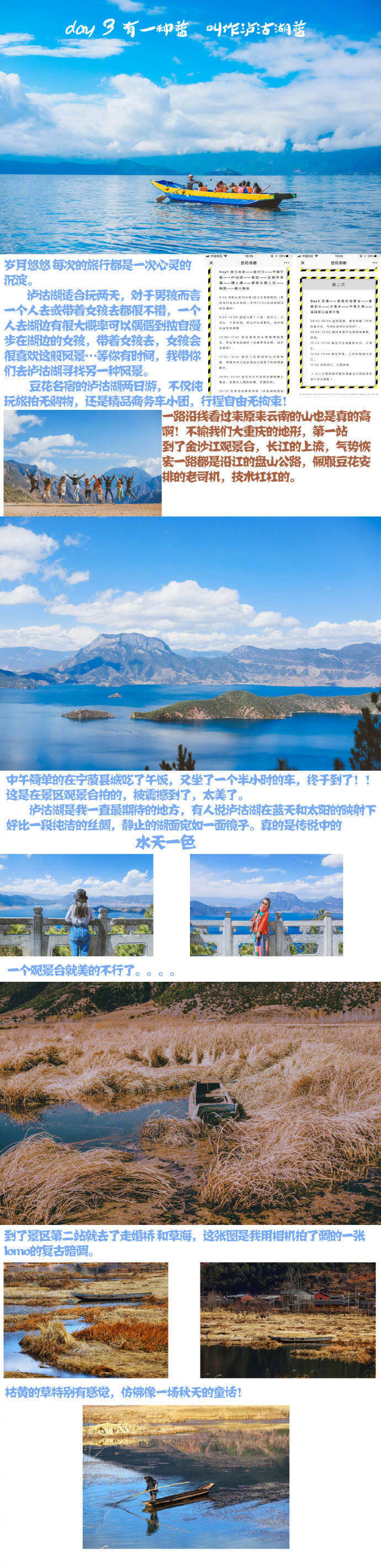 【云南旅游攻略】
单身狗去云南旅行怎么玩呢 或者云南必去景点都有哪些 大理旅游攻略的苍山洱海双廊 丽江旅游攻略的泸沽湖 玉龙雪山 拉市海千古情 香格里拉 看重庆网友如何云南自由行 旅游咨询 路线规划 行程安排 丽江民宿预定等完美旅行套餐有需要就找豆花名宿。