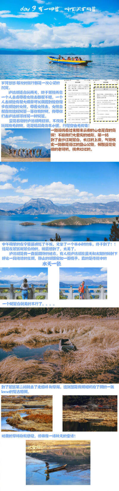 【云南旅游攻略】
单身狗去云南旅行怎么玩呢 或者云南必去景点都有哪些 大理旅游攻略的苍山洱海双廊 丽江旅游攻略的泸沽湖 玉龙雪山 拉市海千古情 香格里拉 看重庆网友如何云南自由行 旅游咨询 路线规划 …