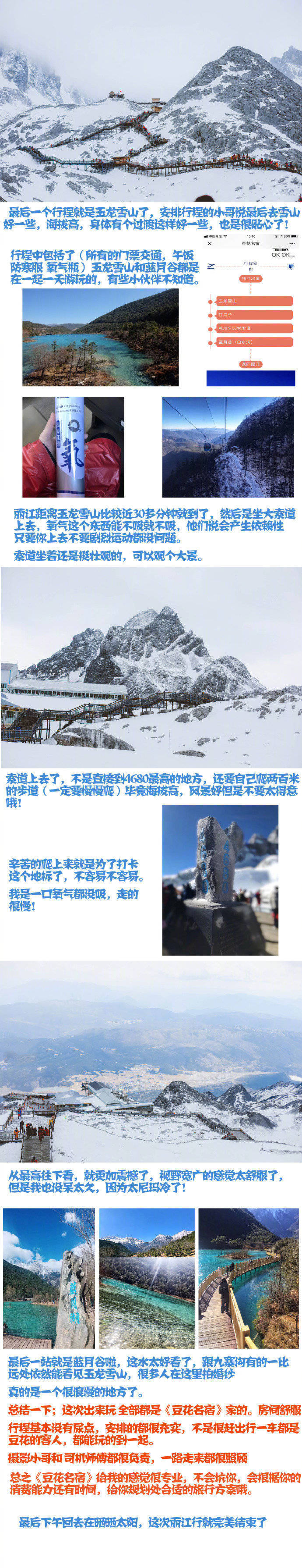 【云南旅游攻略】
单身狗去云南旅行怎么玩呢 或者云南必去景点都有哪些 大理旅游攻略的苍山洱海双廊 丽江旅游攻略的泸沽湖 玉龙雪山 拉市海千古情 香格里拉 看重庆网友如何云南自由行 旅游咨询 路线规划 行程安排 丽江民宿预定等完美旅行套餐有需要就找豆花名宿。