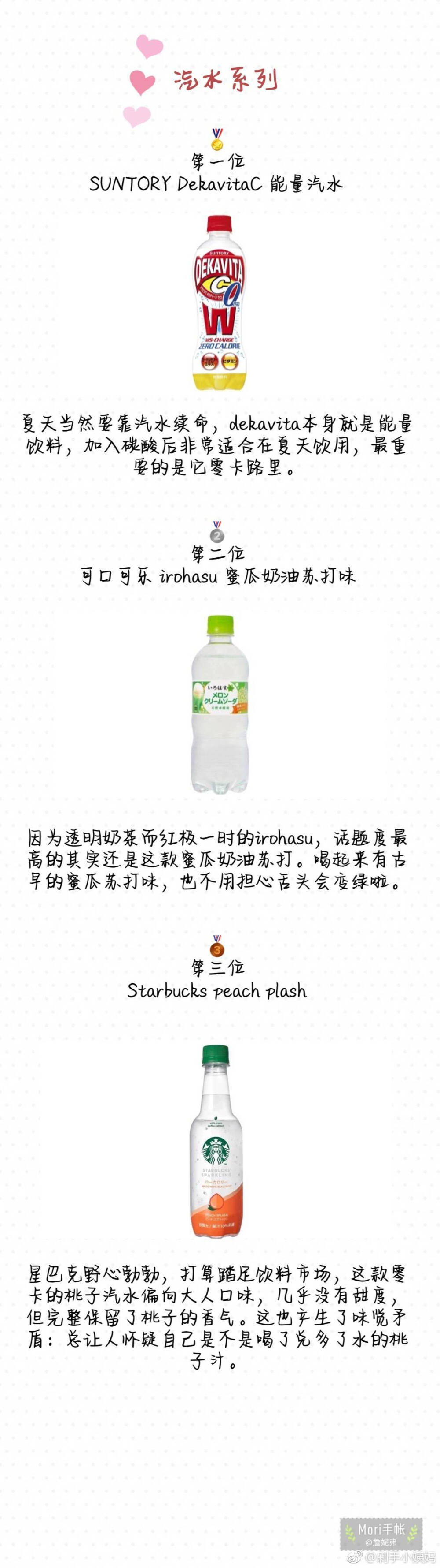 日本便利店各类零食Top3
日本便利店总是琳琅满目让人挑花眼 据说每间便利店陈列着大约2500种商品 令人兴奋不已却又瞻前顾后 到底买什么好呢 今儿来盘点8种品类的好吃Top3 去霓虹国吃起来吧