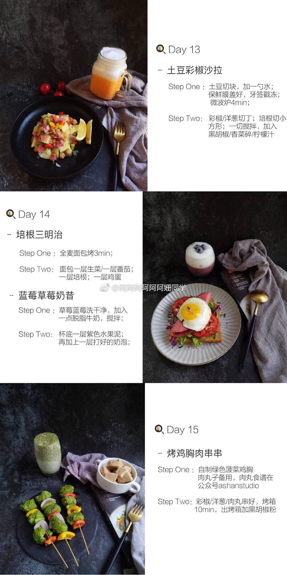 27天早餐食谱合集
方便快手的月早餐食谱 内附简单的做法 27天早餐不重样 同样的材料 不一样的造型
只要持之以恒 总会有一件值得骄傲的事情
每天换着花样给自己准备早餐
给生活一个仪式感 用心过好Everyday
生活总归不会亏待你
（by@阿阿阿阿阿阿姗同学 ）