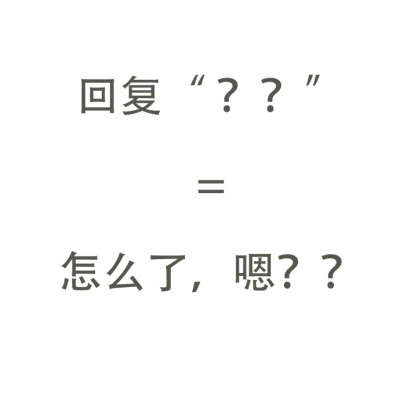 打字很累吗？就懒成这个B样？记暗号的功夫都吃完火锅了好吗？？??！