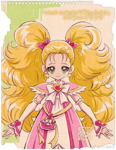 Max Heart Precure 