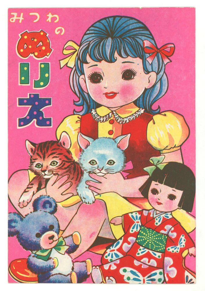 08昭和儿童画片676767