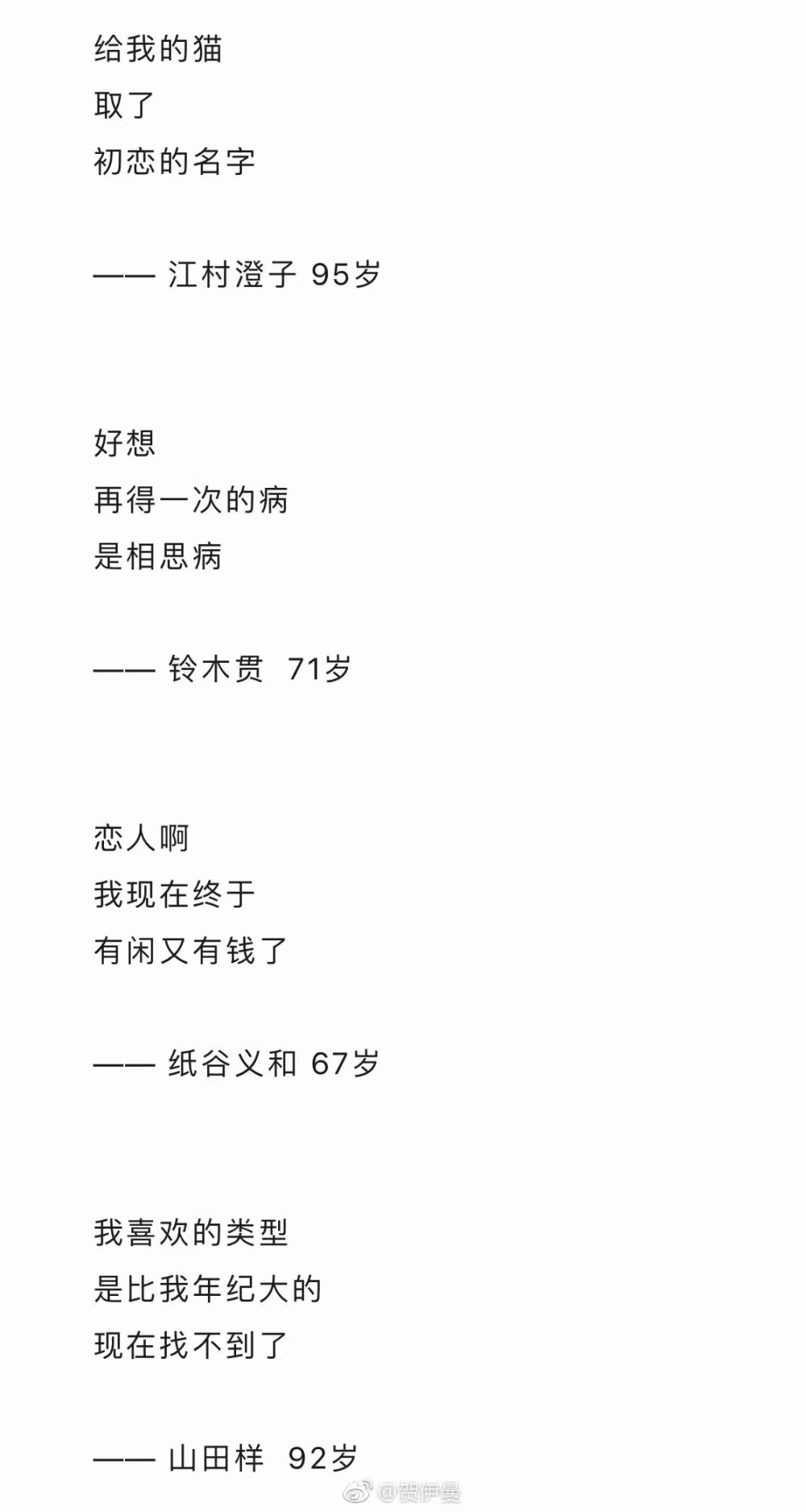  细细品一下这个，淡淡的忧伤和冷幽默中又带着人生智慧，挺有趣的。