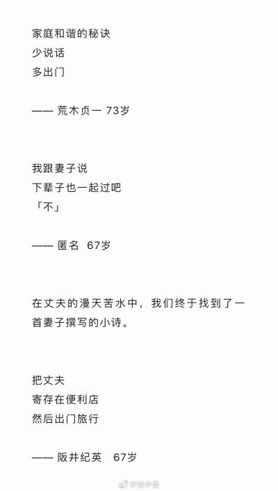  细细品一下这个，淡淡的忧伤和冷幽默中又带着人生智慧，挺有趣的。