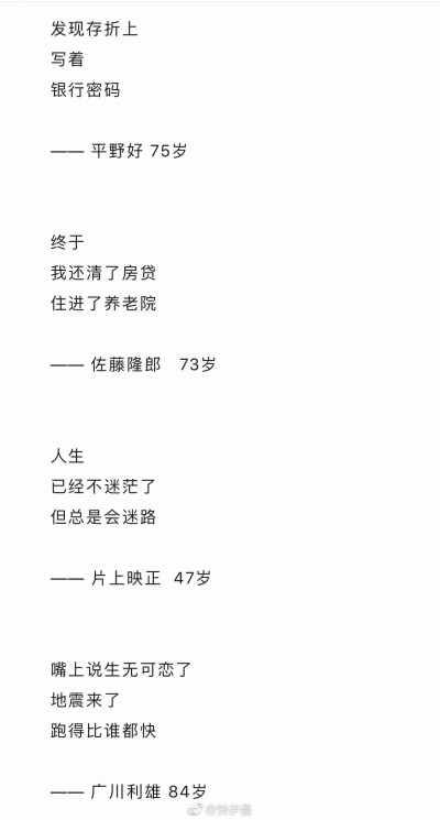  细细品一下这个，淡淡的忧伤和冷幽默中又带着人生智慧，挺有趣的。