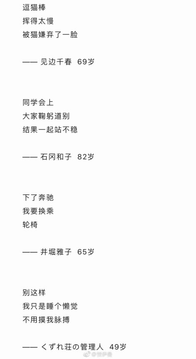  细细品一下这个，淡淡的忧伤和冷幽默中又带着人生智慧，挺有趣的。