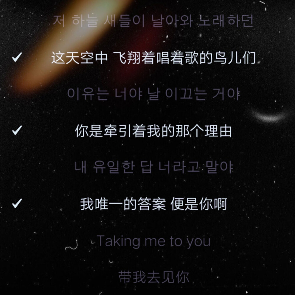 GOT7自制背景图
来源:《Take Me To You》