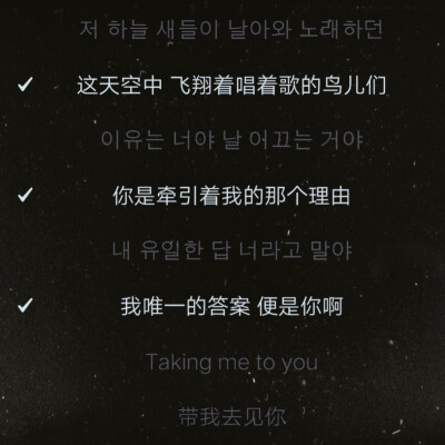 GOT7自制背景图
来源:《Take Me To You》