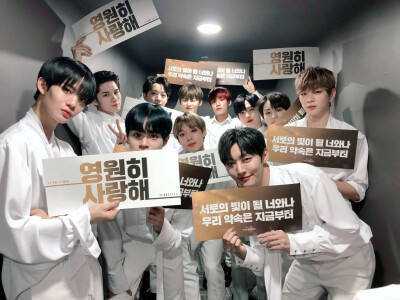 Wannaone