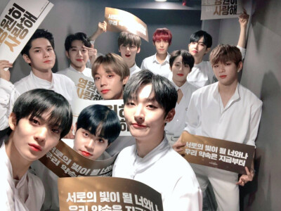 Wannaone