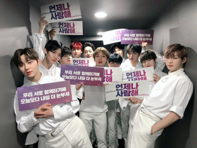 Wannaone