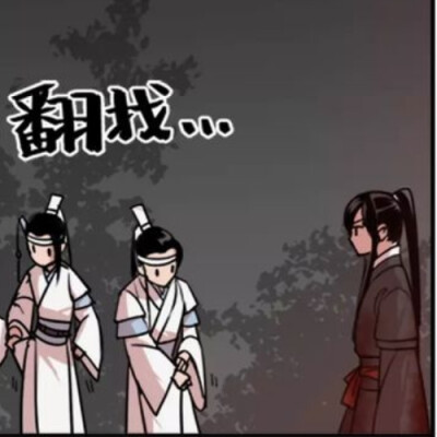 魔道祖师漫画 头像